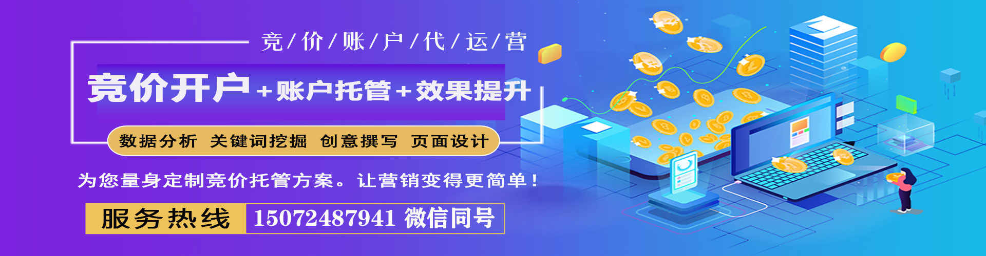 费县百度代理开户