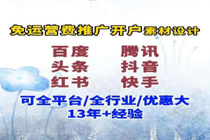 轻松开户，竞价端口运营案例剖析